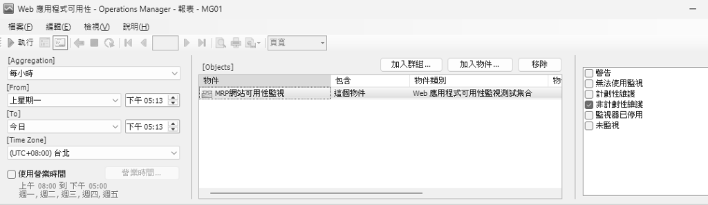 圖19 Web應用程式可用性報表設定。
