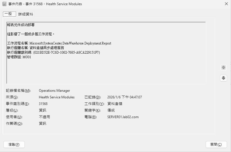 圖26 報表元件成功部署。