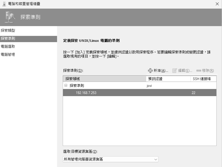 圖10 管理探索準則。