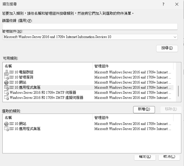 圖15 類別搜尋與選擇。