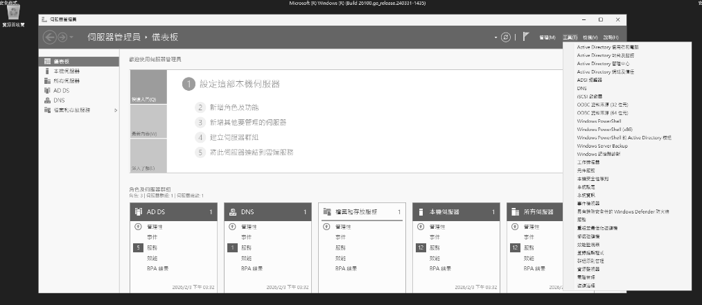 圖17 成功登入安全模式。