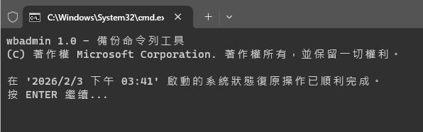 圖19 成功完成AD復原。