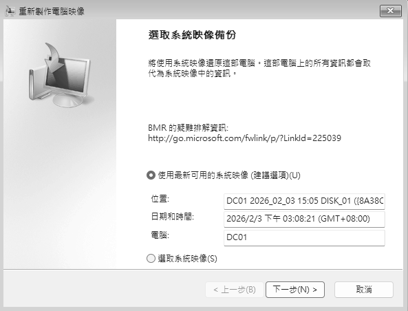 圖21 選取系統映像備份。