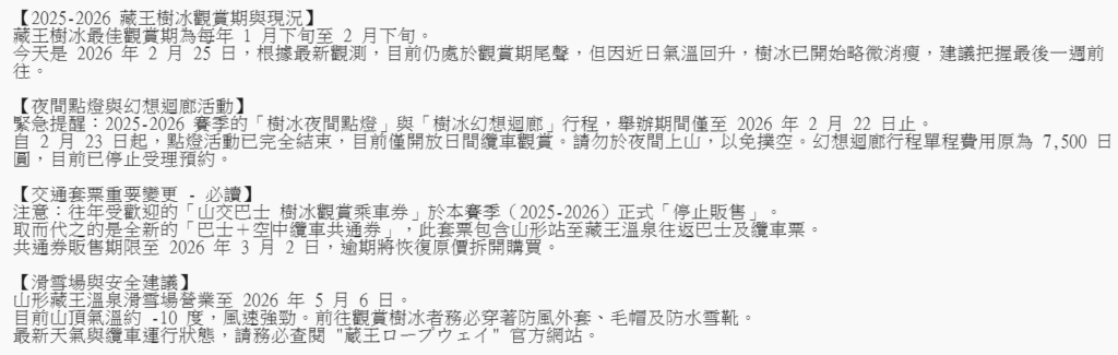 圖9 information.txt。