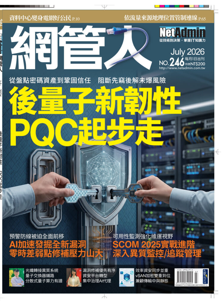2026年7月號