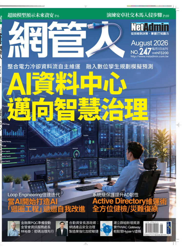 2026年8月號